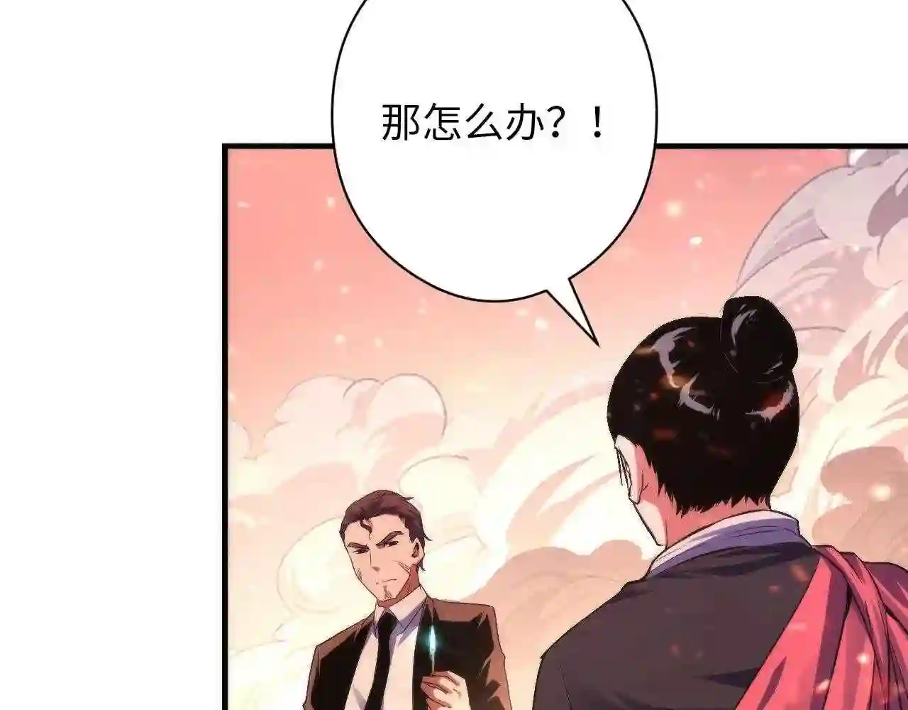 成为克苏鲁神主小说叫什么漫画,第129话 诡异的市民？17图