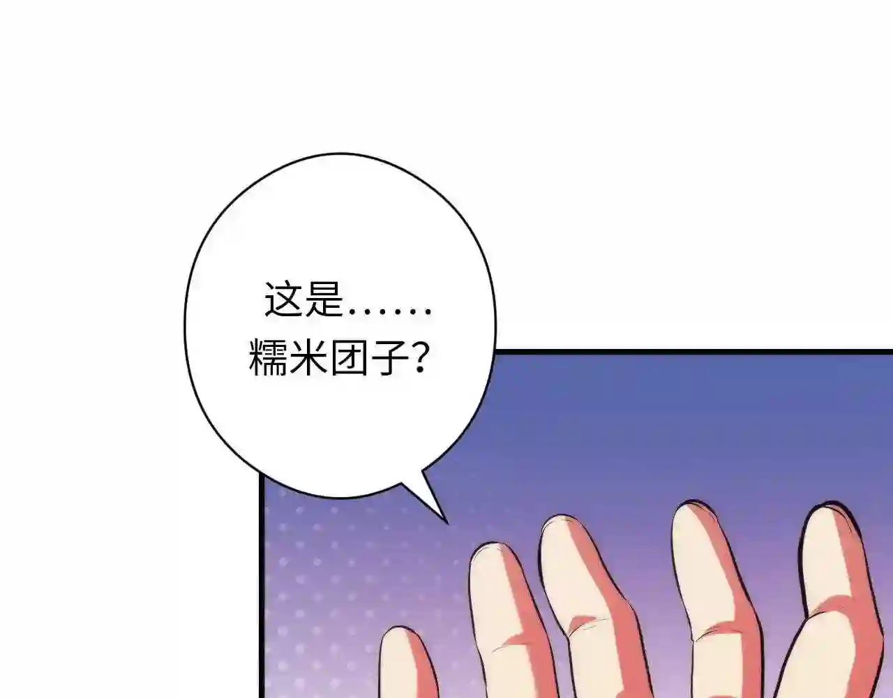 成为克苏鲁神主小说叫什么漫画,第129话 诡异的市民？45图