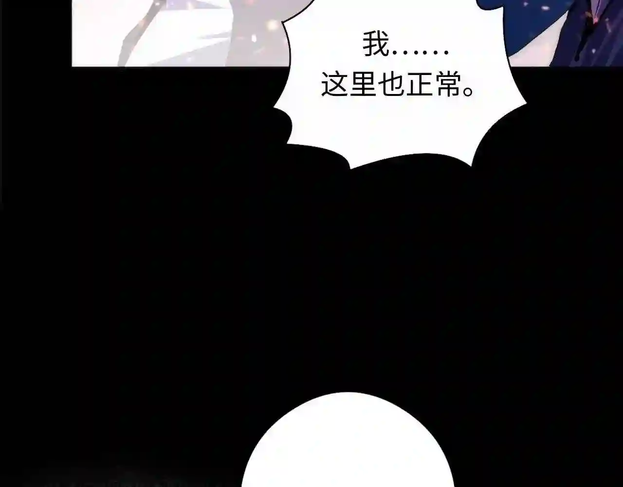 成为克苏鲁神主小说叫什么漫画,第129话 诡异的市民？106图