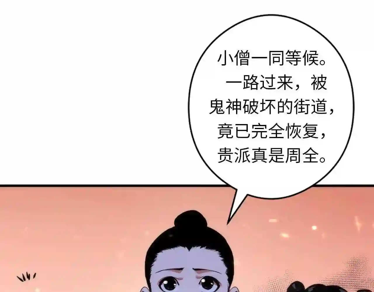 成为克苏鲁神主小说叫什么漫画,第129话 诡异的市民？21图