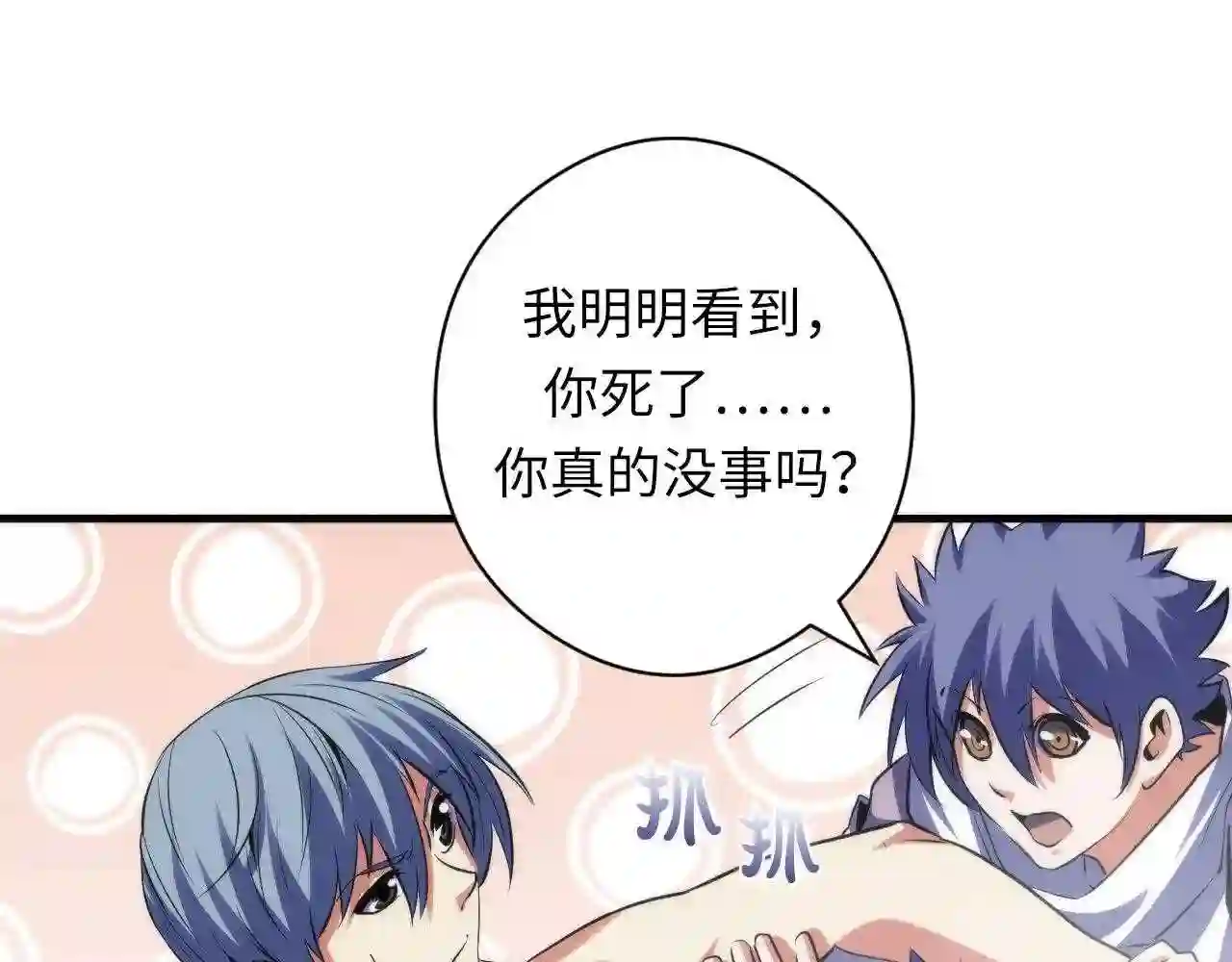 成为克苏鲁神主小说叫什么漫画,第129话 诡异的市民？28图