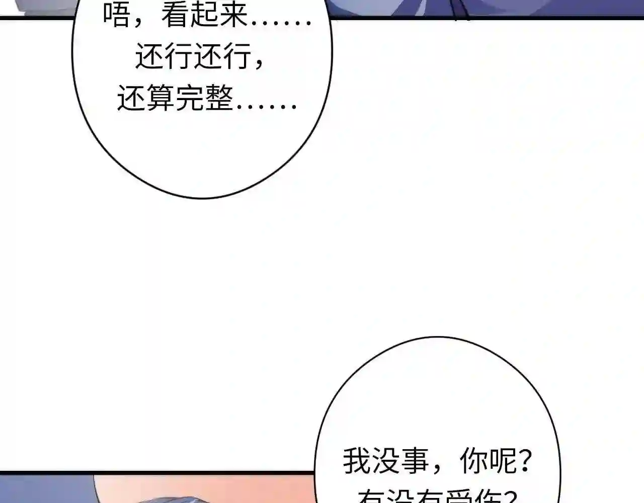 成为克苏鲁神主小说叫什么漫画,第129话 诡异的市民？30图