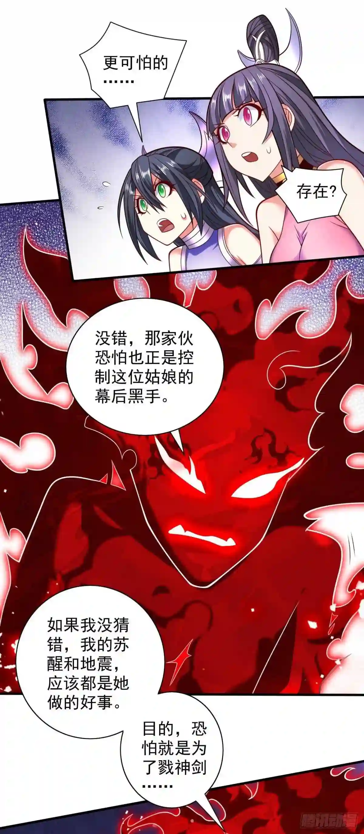 被美女师傅调教成圣的99种方法漫画,第133话 她就是幕后黑手？14图