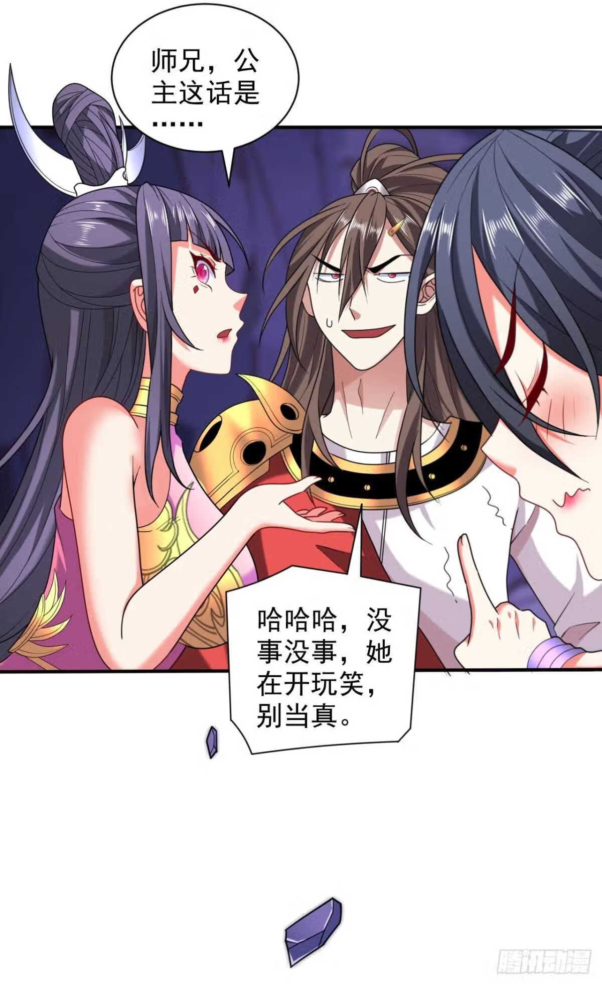 被美女师傅调教成圣的99种方法漫画,第133话 她就是幕后黑手？9图