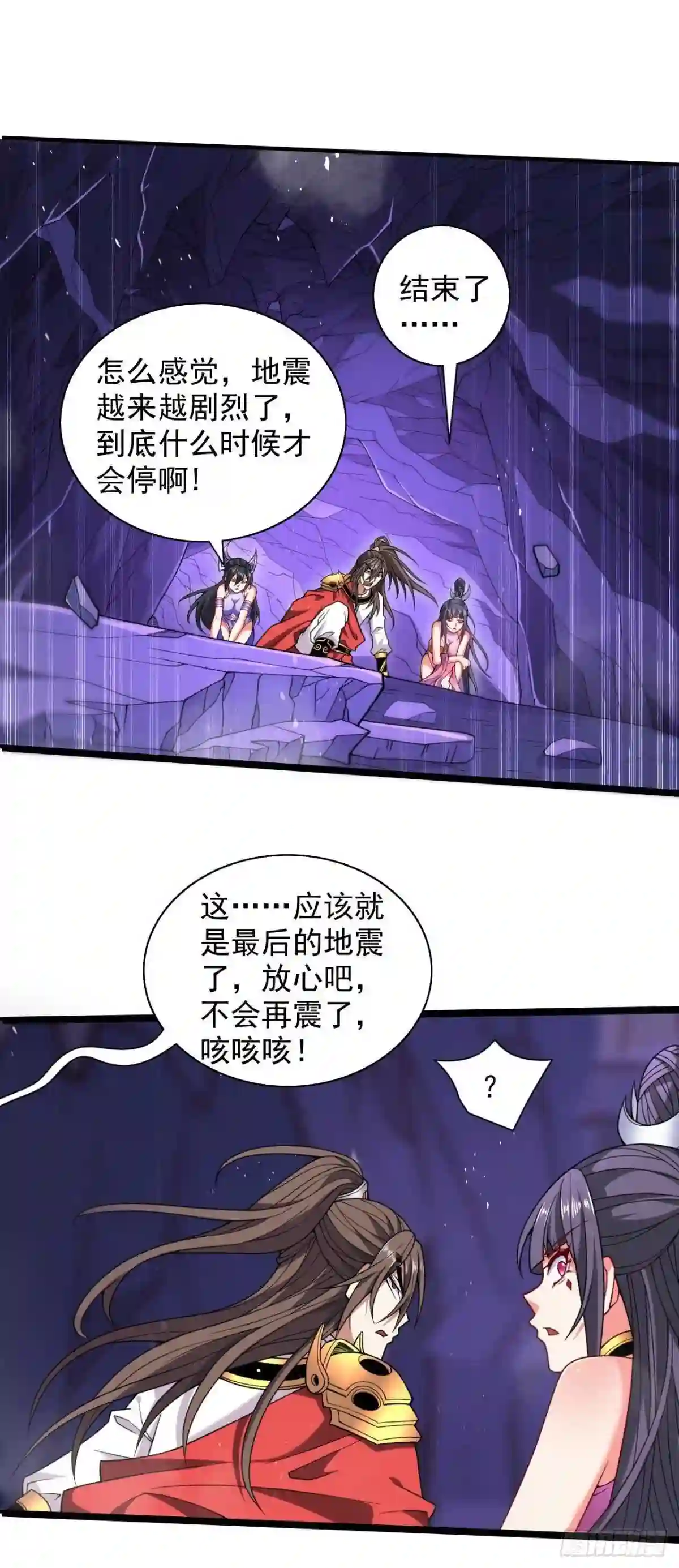 被美女师傅调教成圣的99种方法漫画,第133话 她就是幕后黑手？12图