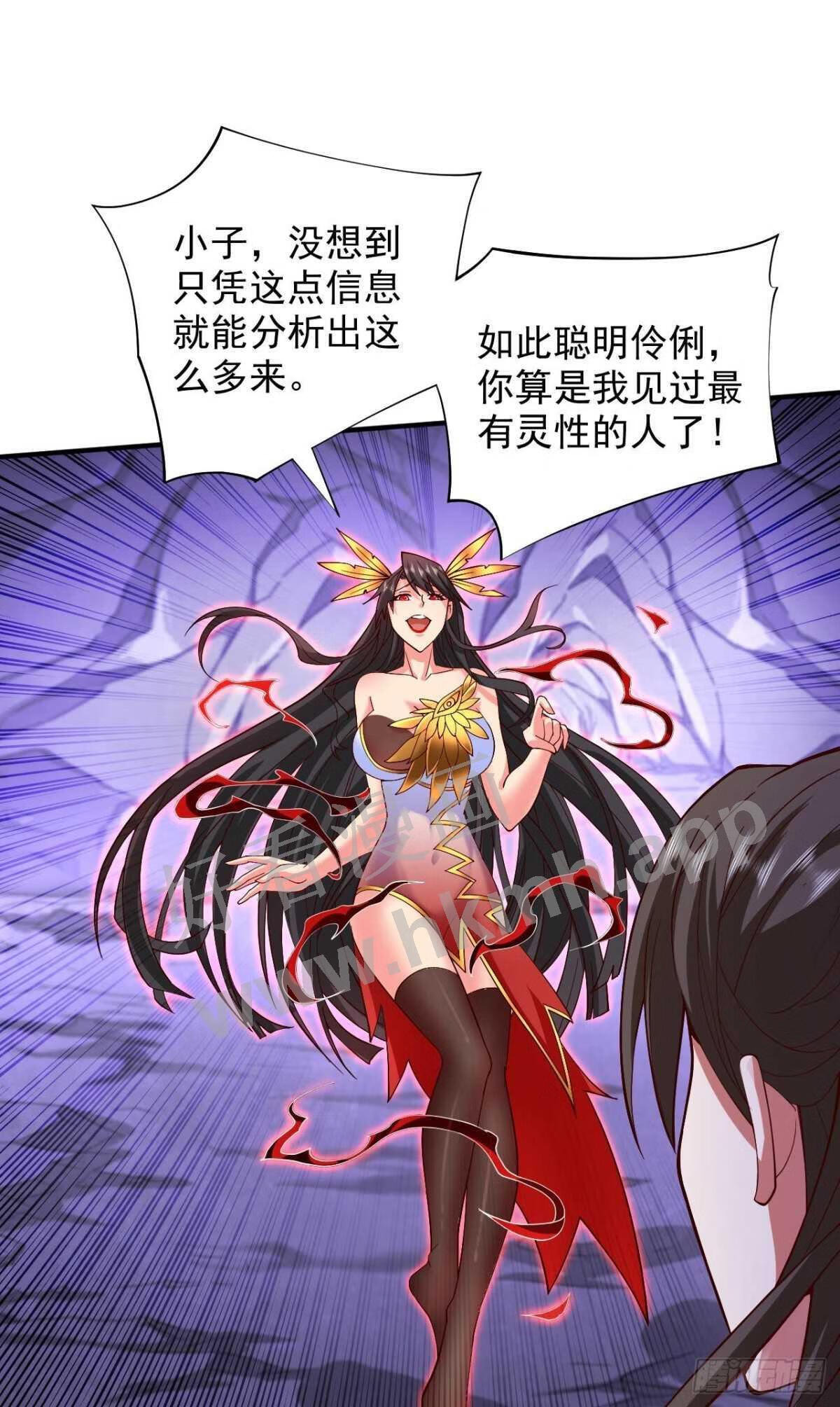 被美女师傅调教成圣的99种方法漫画,第134话 活了上万年的剑灵16图