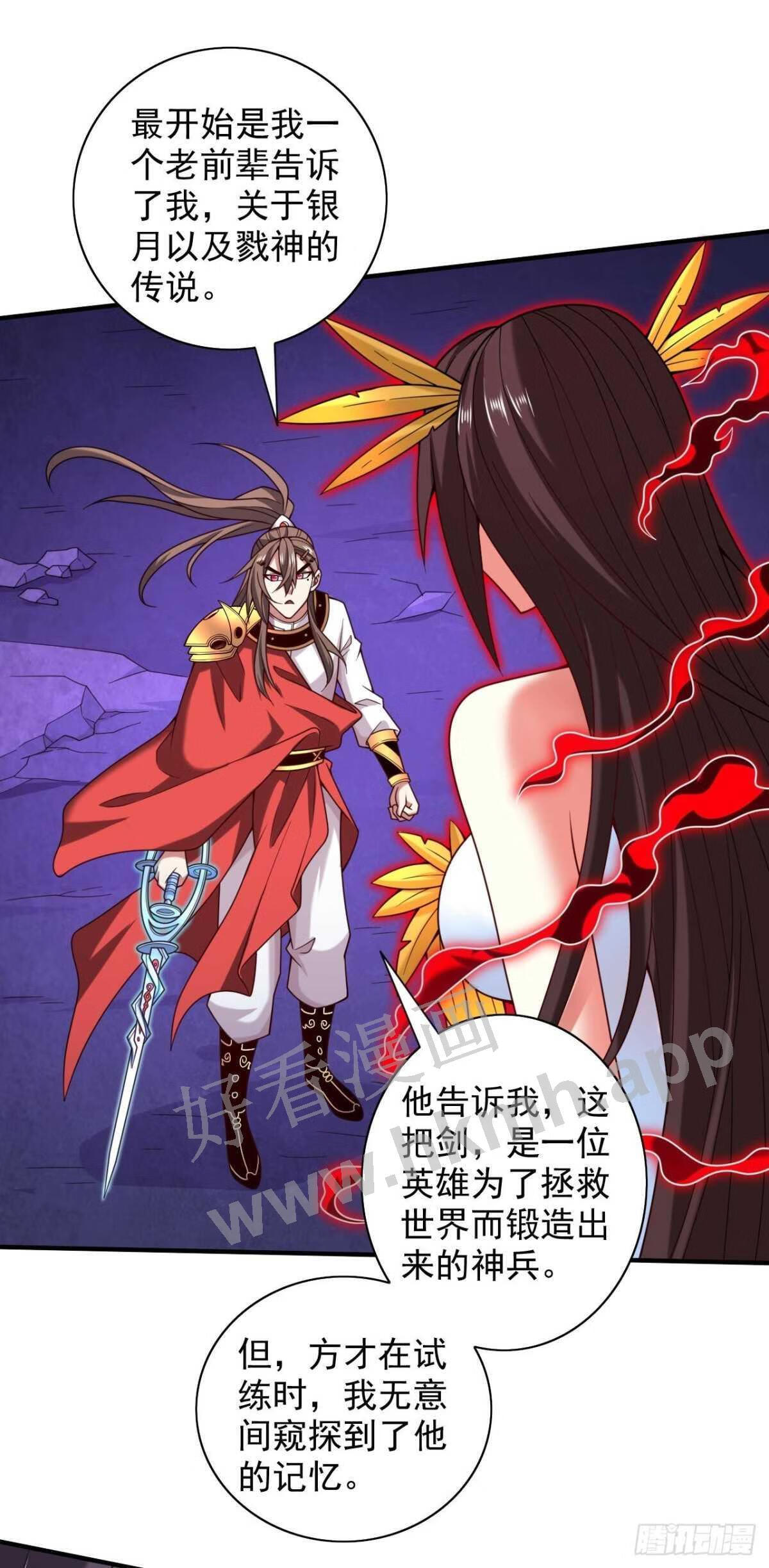 被美女师傅调教成圣的99种方法漫画,第134话 活了上万年的剑灵9图