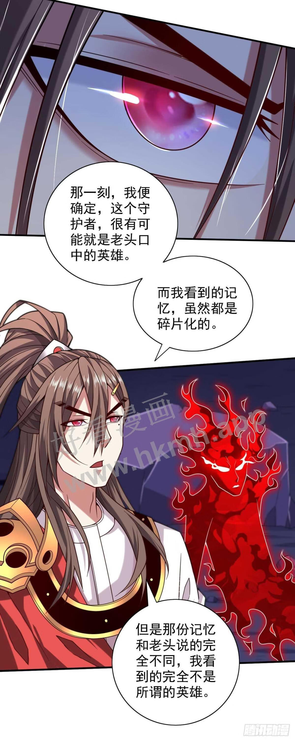 被美女师傅调教成圣的99种方法漫画,第134话 活了上万年的剑灵10图