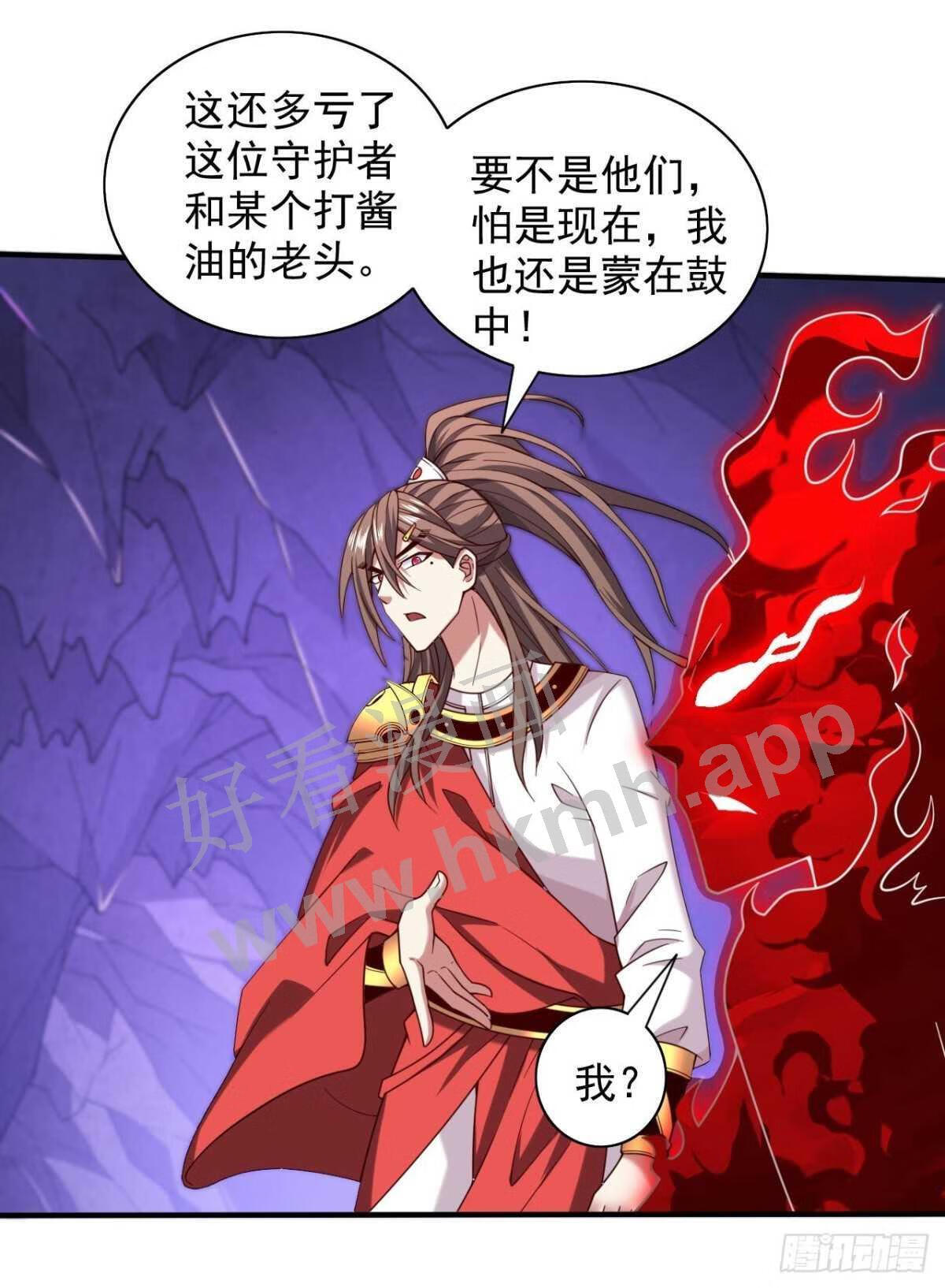 被美女师傅调教成圣的99种方法漫画,第134话 活了上万年的剑灵8图