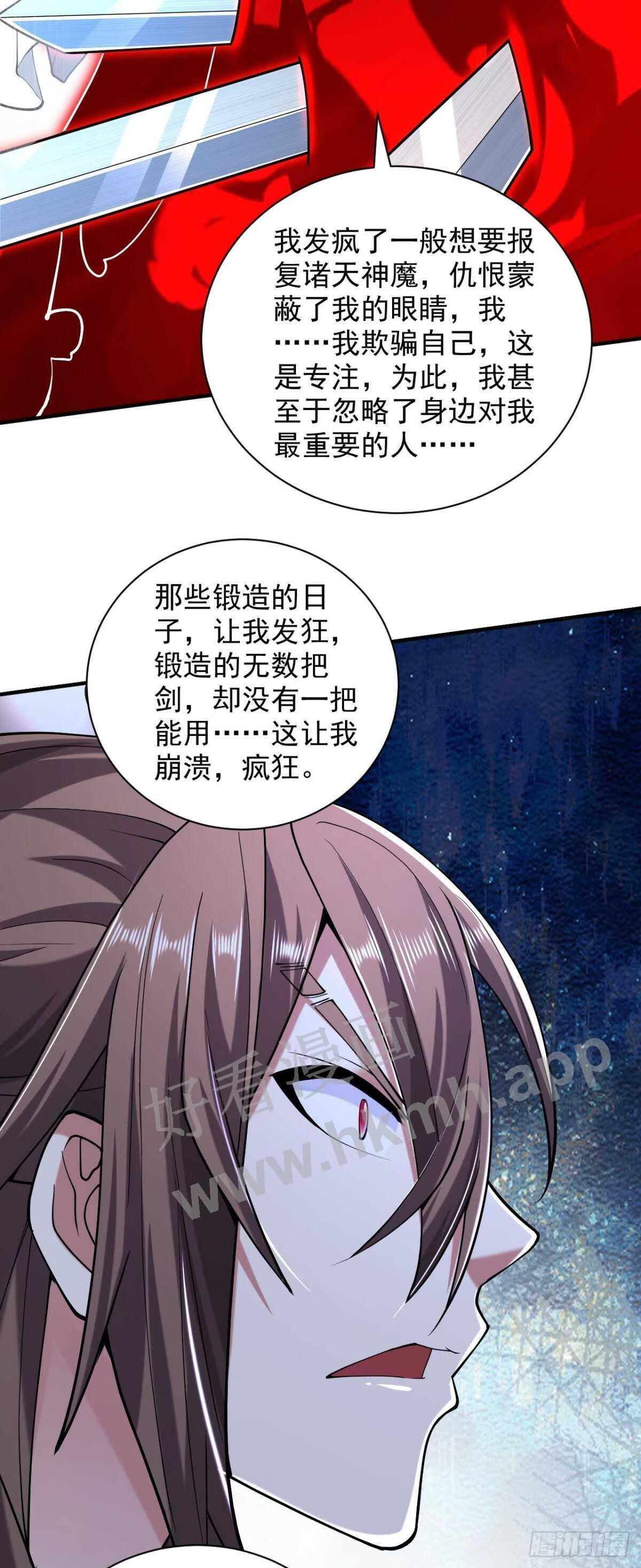 被美女师傅调教成圣的99种方法漫画,第135话 切记，不要失去理智30图