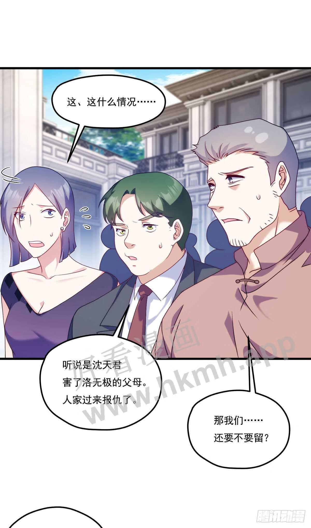 仙尊洛无极漫画,138.周龙的挑衅3图