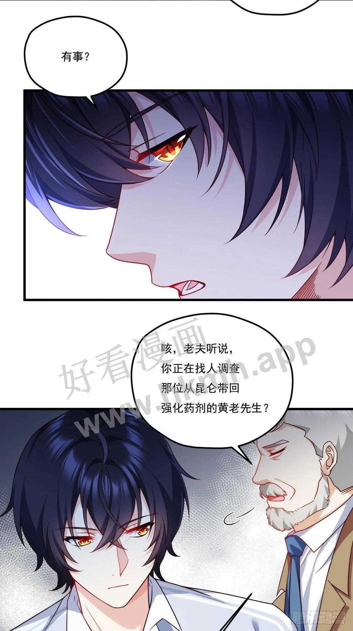 仙尊洛无极漫画,138.周龙的挑衅42图