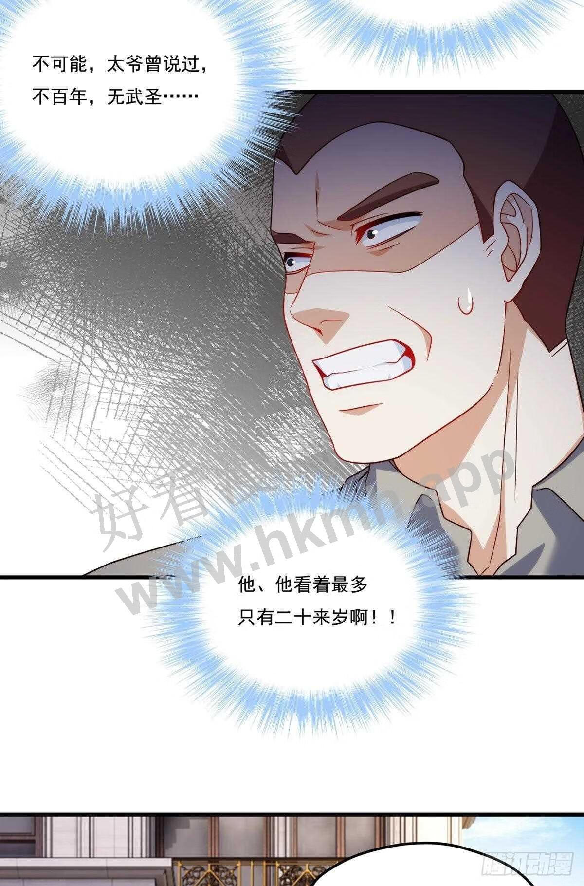 仙尊洛无极漫画,138.周龙的挑衅34图