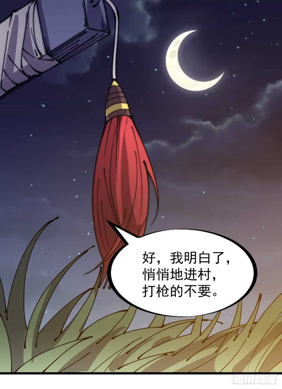 开局一座山漫画全免费漫画,第三百三十二话：危险的商路29图