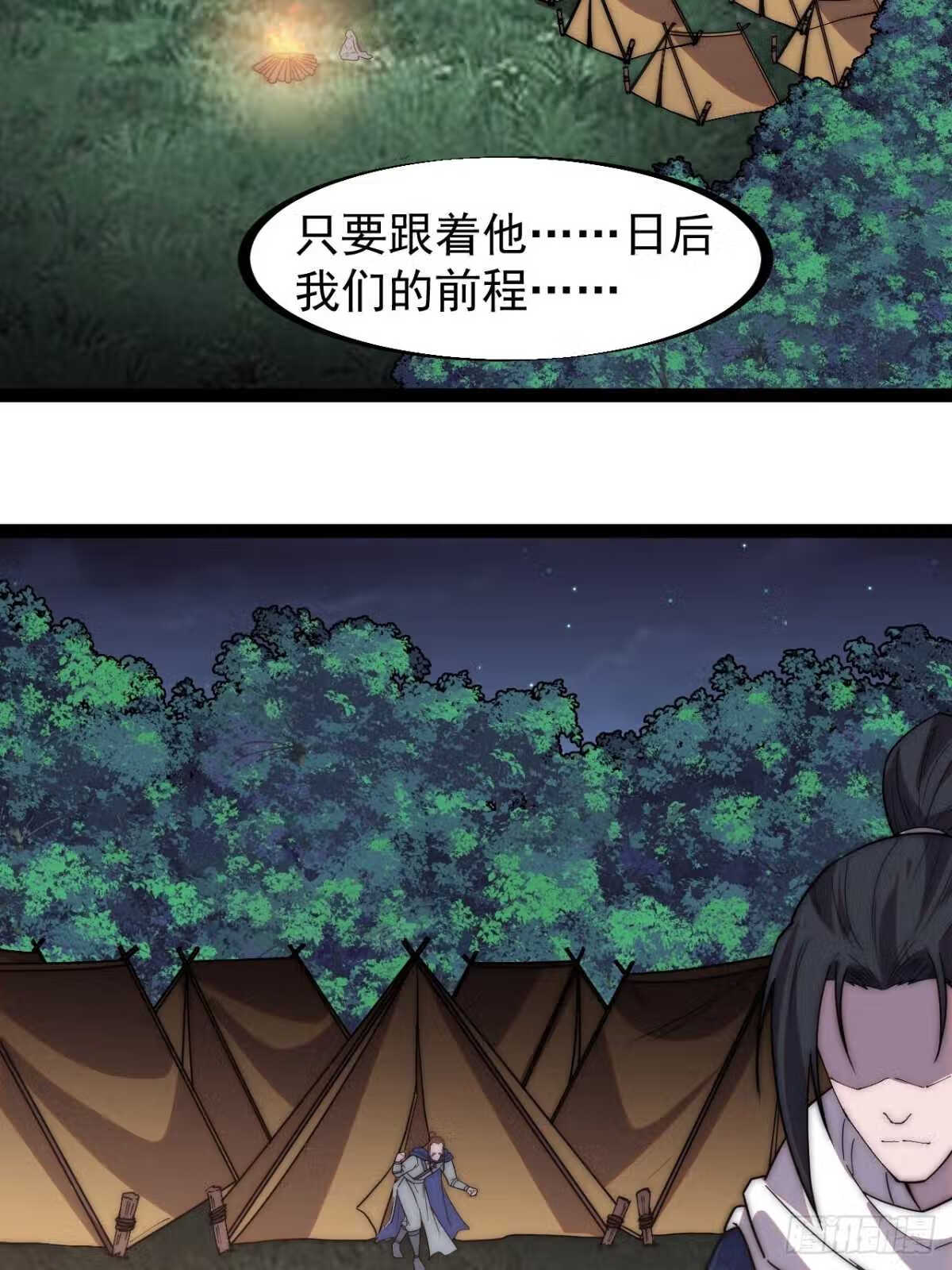 开局一座山漫画全免费漫画,第三百三十二话：危险的商路36图