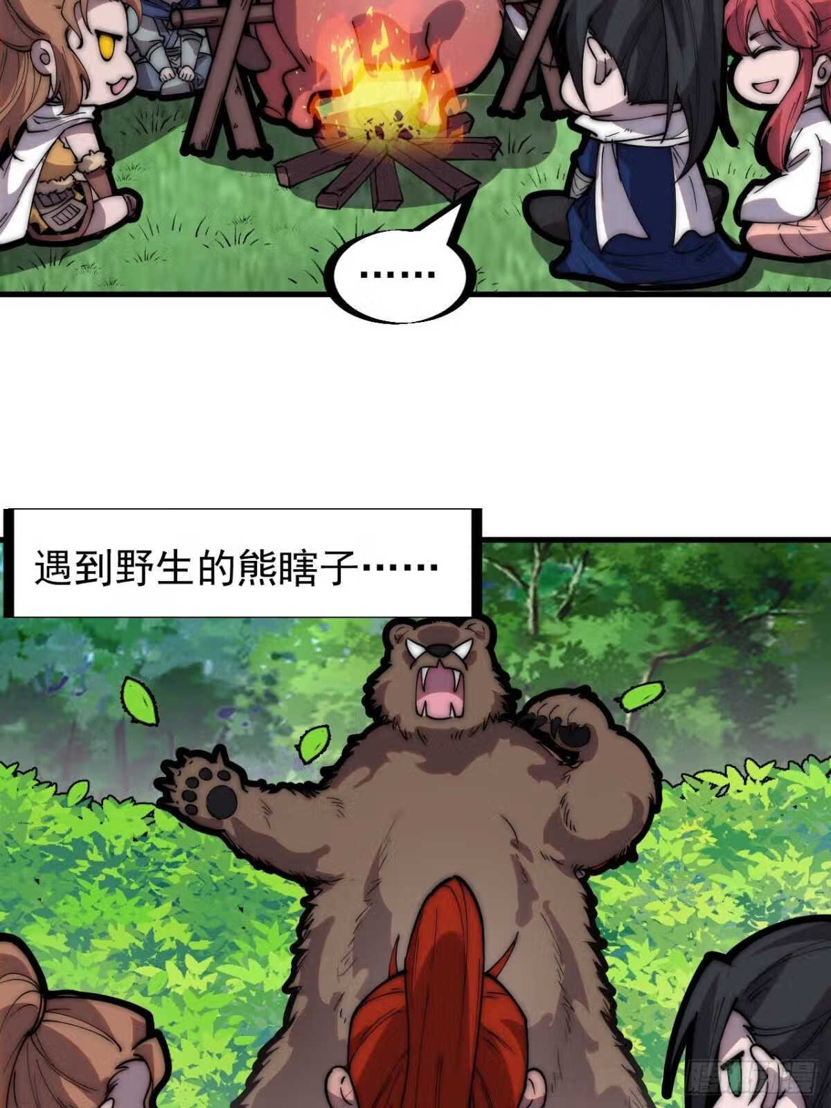 开局一座山漫画全免费漫画,第三百三十二话：危险的商路6图