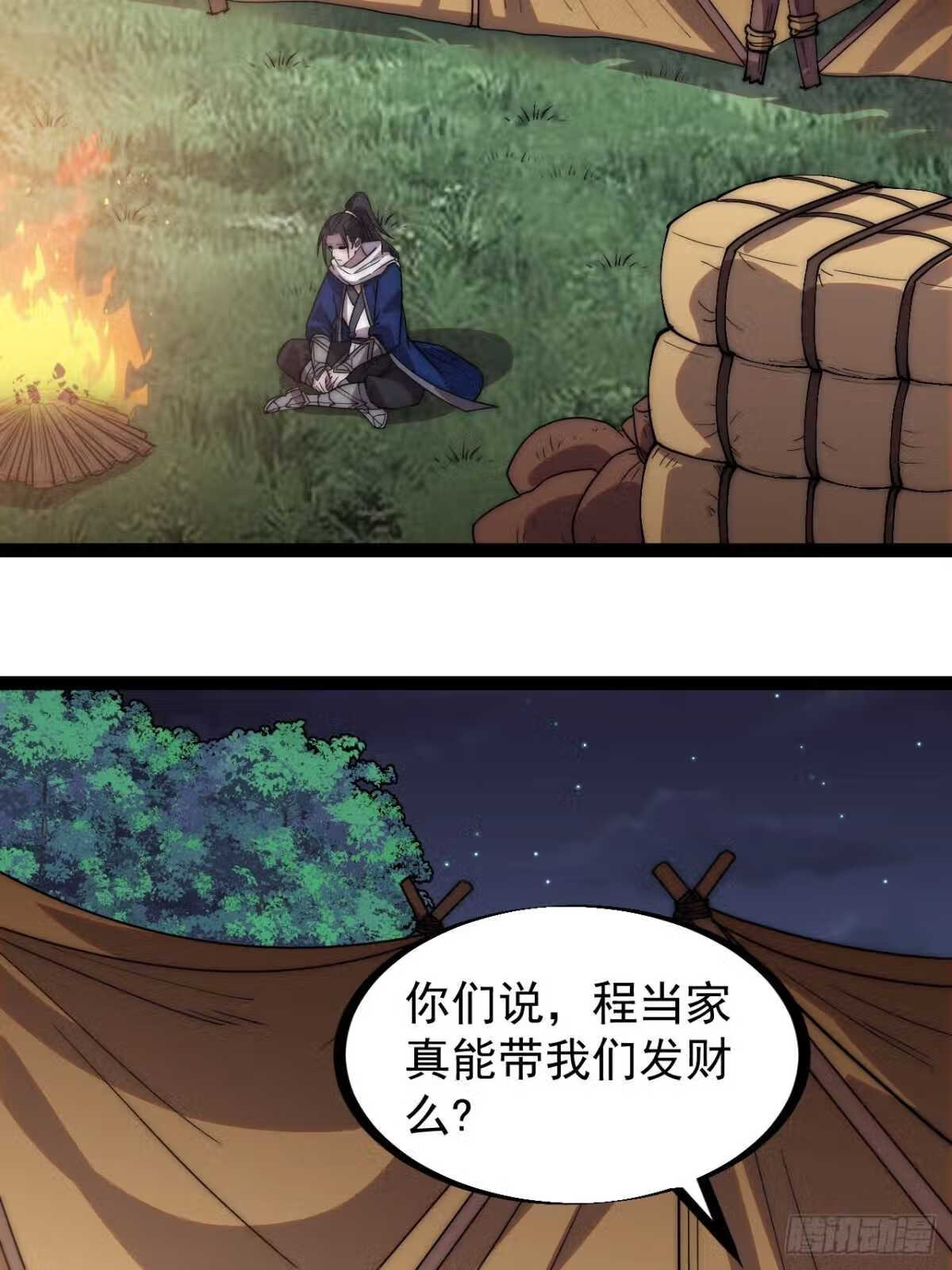 开局一座山漫画全免费漫画,第三百三十二话：危险的商路31图