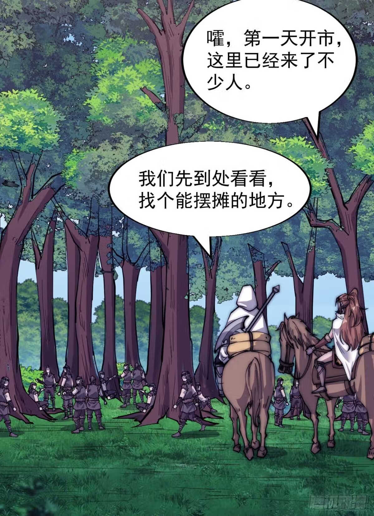 开局一座山第三季漫画,第三百三十三话：通商的人11图