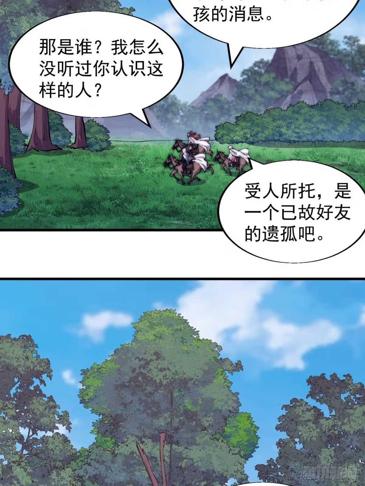 开局一座山第三季漫画,第三百三十三话：通商的人10图