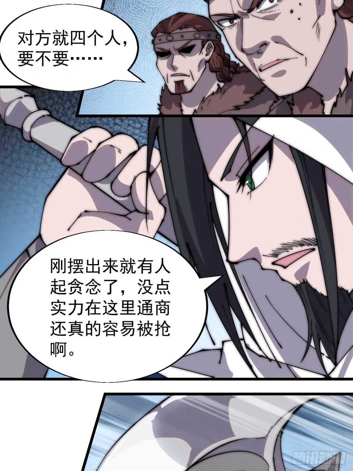 开局一座山第三季漫画,第三百三十三话：通商的人27图