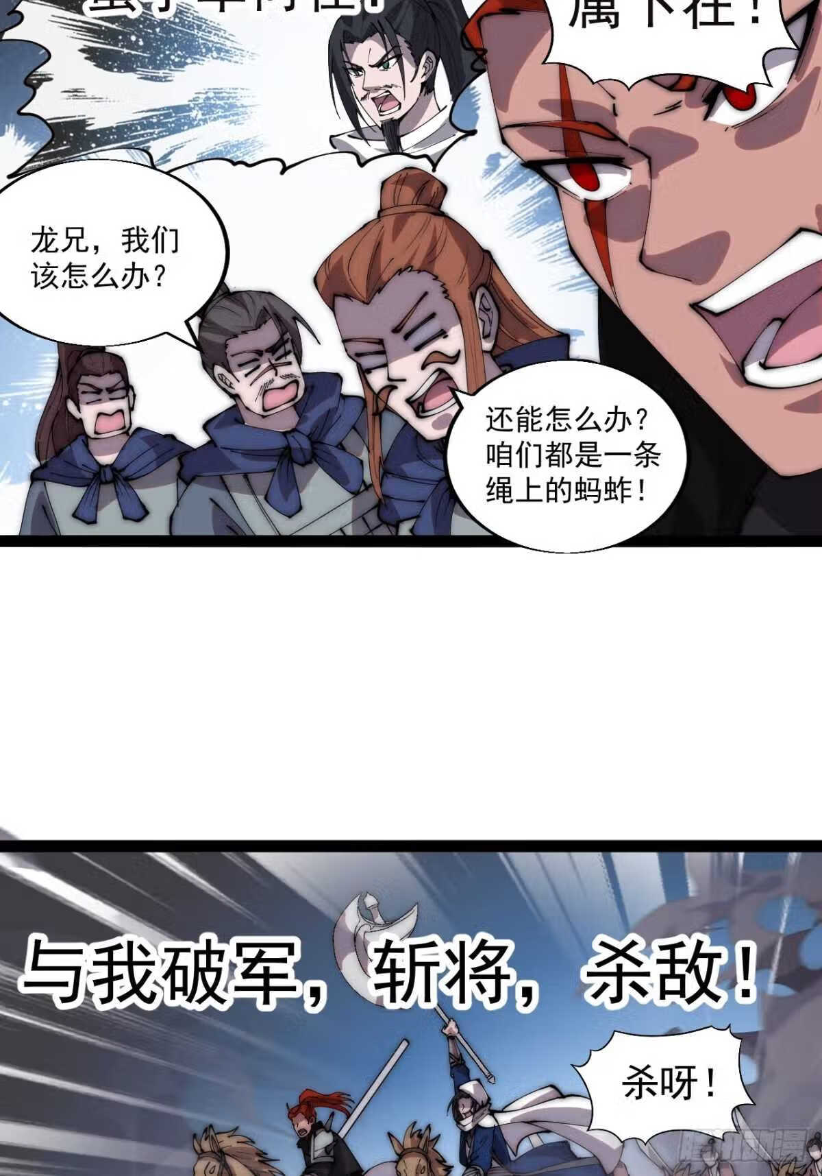 开局一座山漫画全免费漫画,第三百三十四话：梨花的心意28图