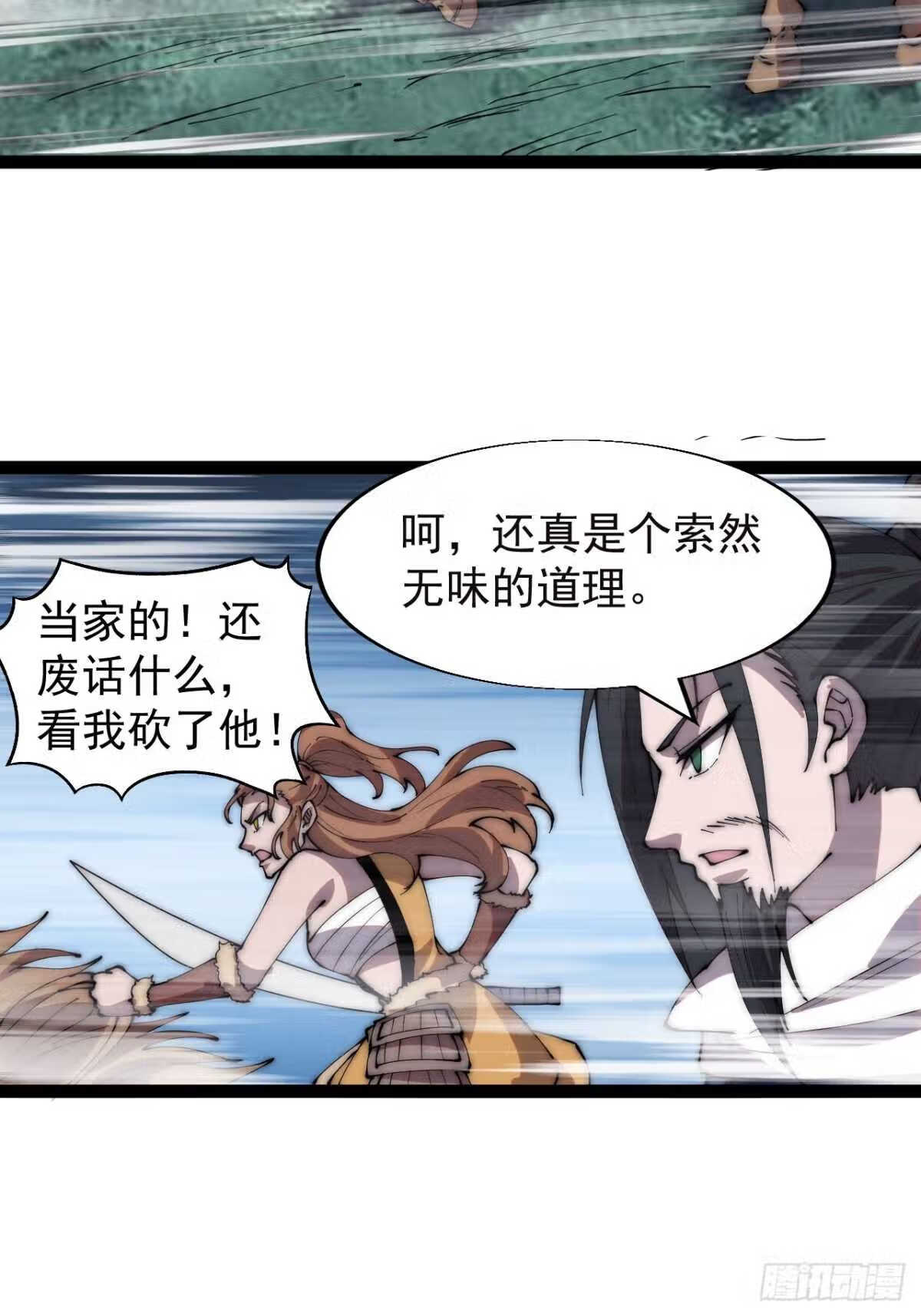 开局一座山漫画全免费漫画,第三百三十四话：梨花的心意26图