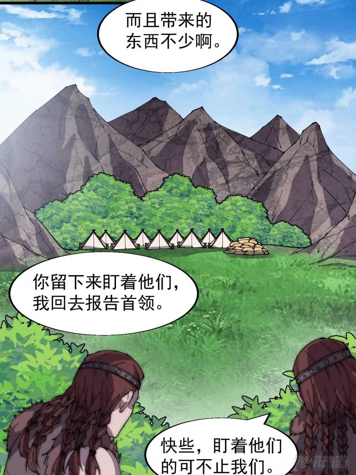 开局一座山漫画全免费漫画,第三百三十四话：梨花的心意6图