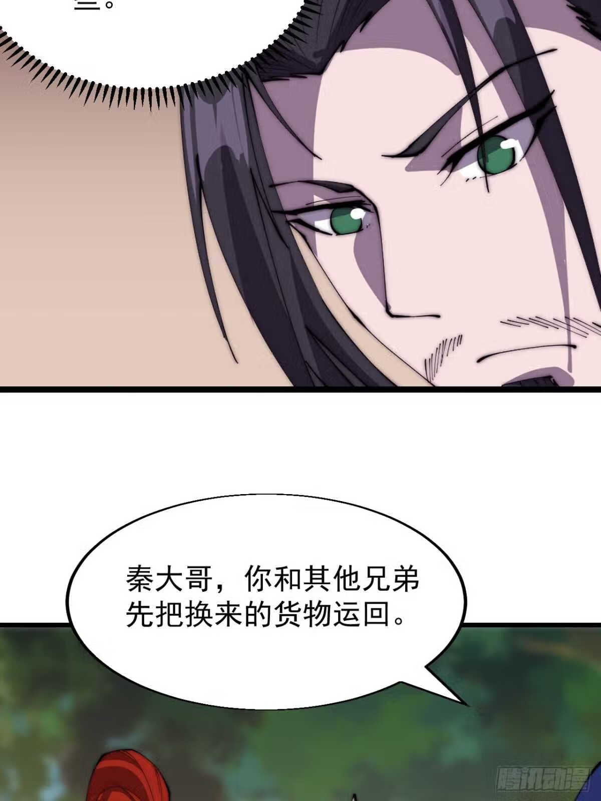 开局一座山第三季漫画,第三百三十五话：大客户31图