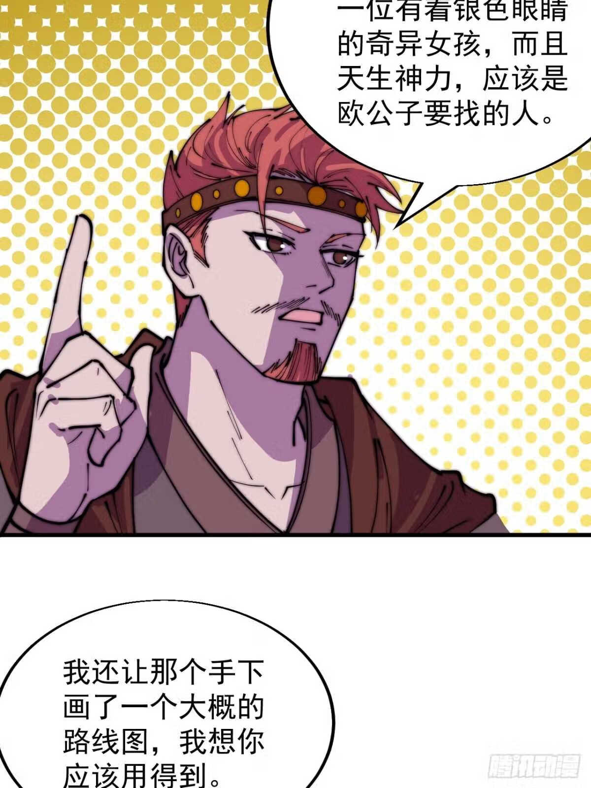 开局一座山第三季漫画,第三百三十五话：大客户28图