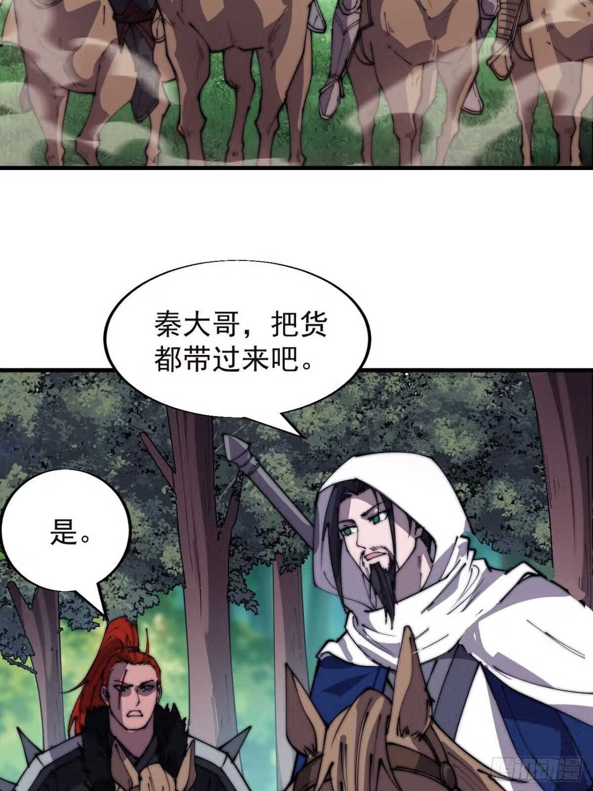 开局一座山第三季漫画,第三百三十五话：大客户9图