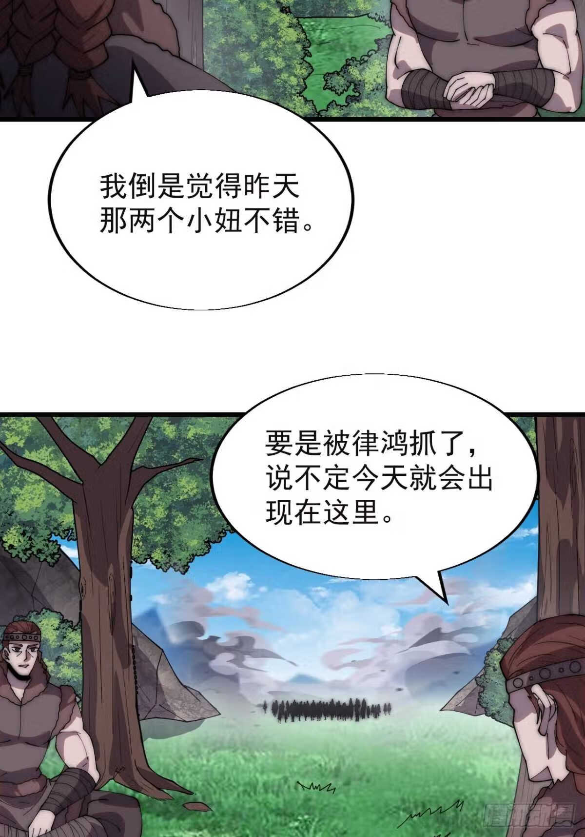 开局一座山第三季漫画,第三百三十五话：大客户5图