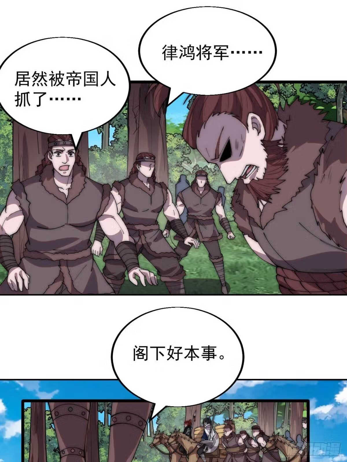 开局一座山第三季漫画,第三百三十五话：大客户14图