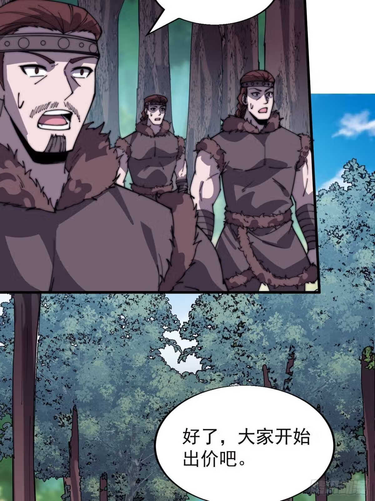 开局一座山第三季漫画,第三百三十五话：大客户12图