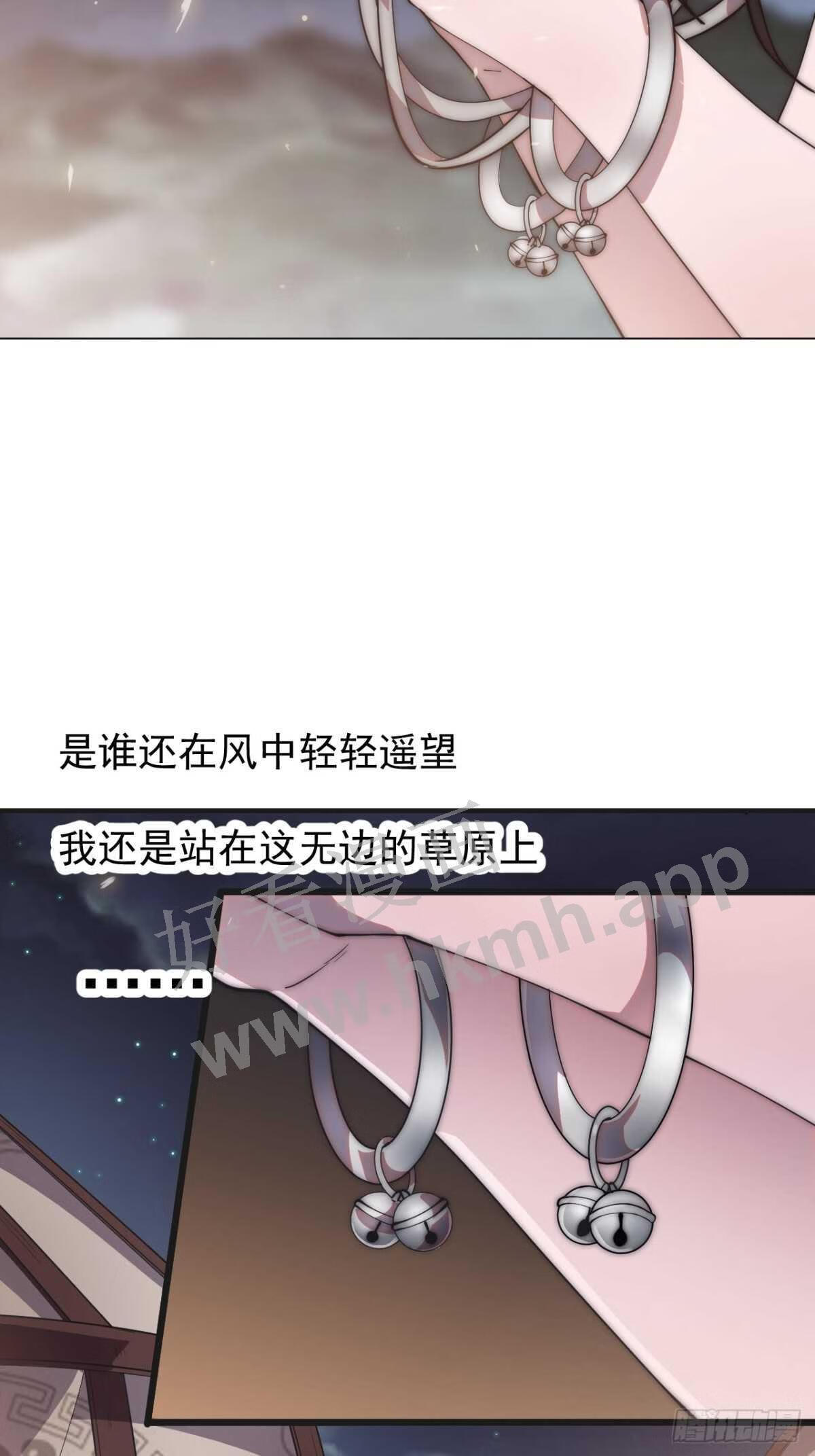 开局一座山漫画全免费漫画,第三百三十七话：银眸的过去27图