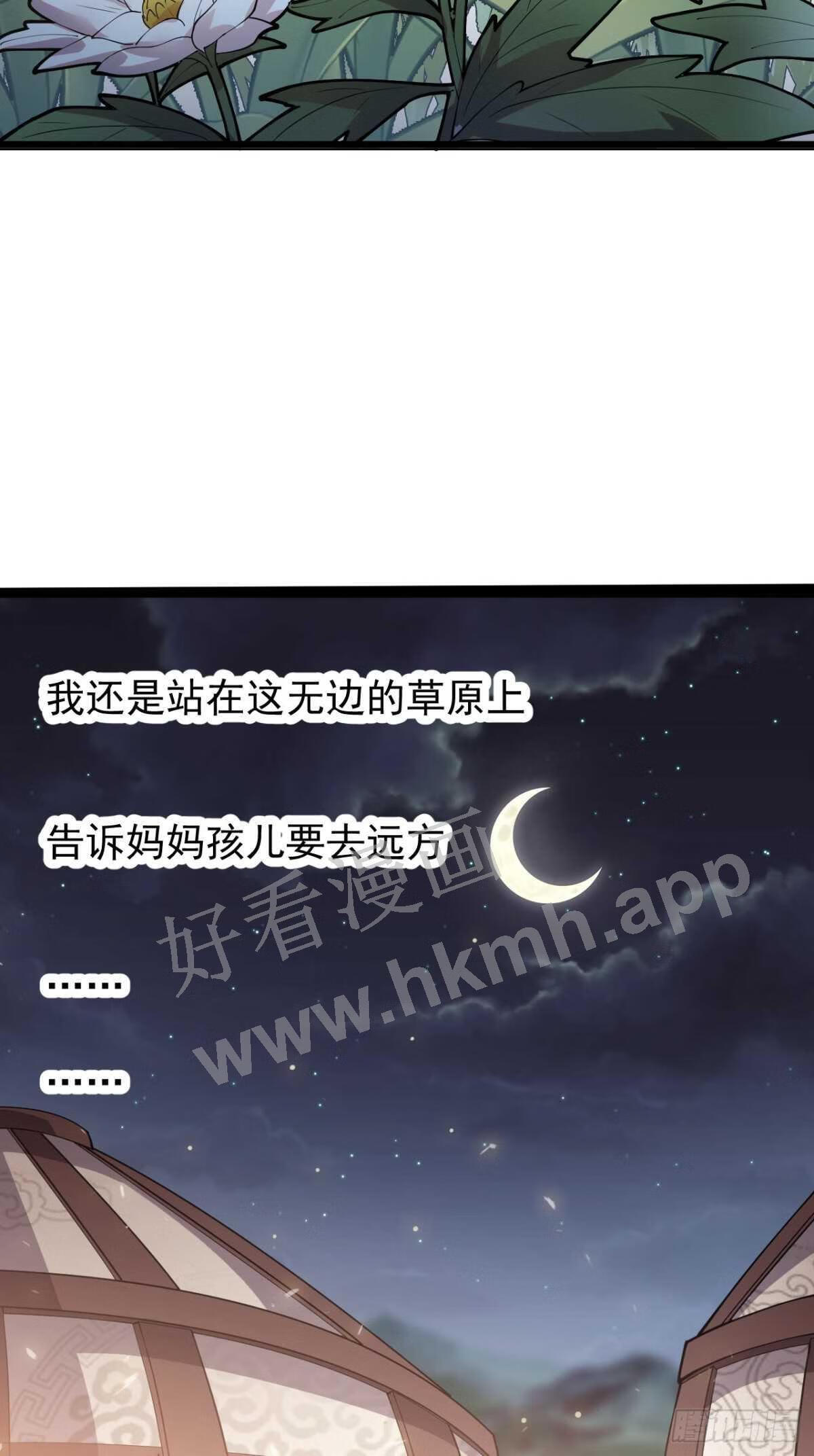 开局一座山漫画全免费漫画,第三百三十七话：银眸的过去30图