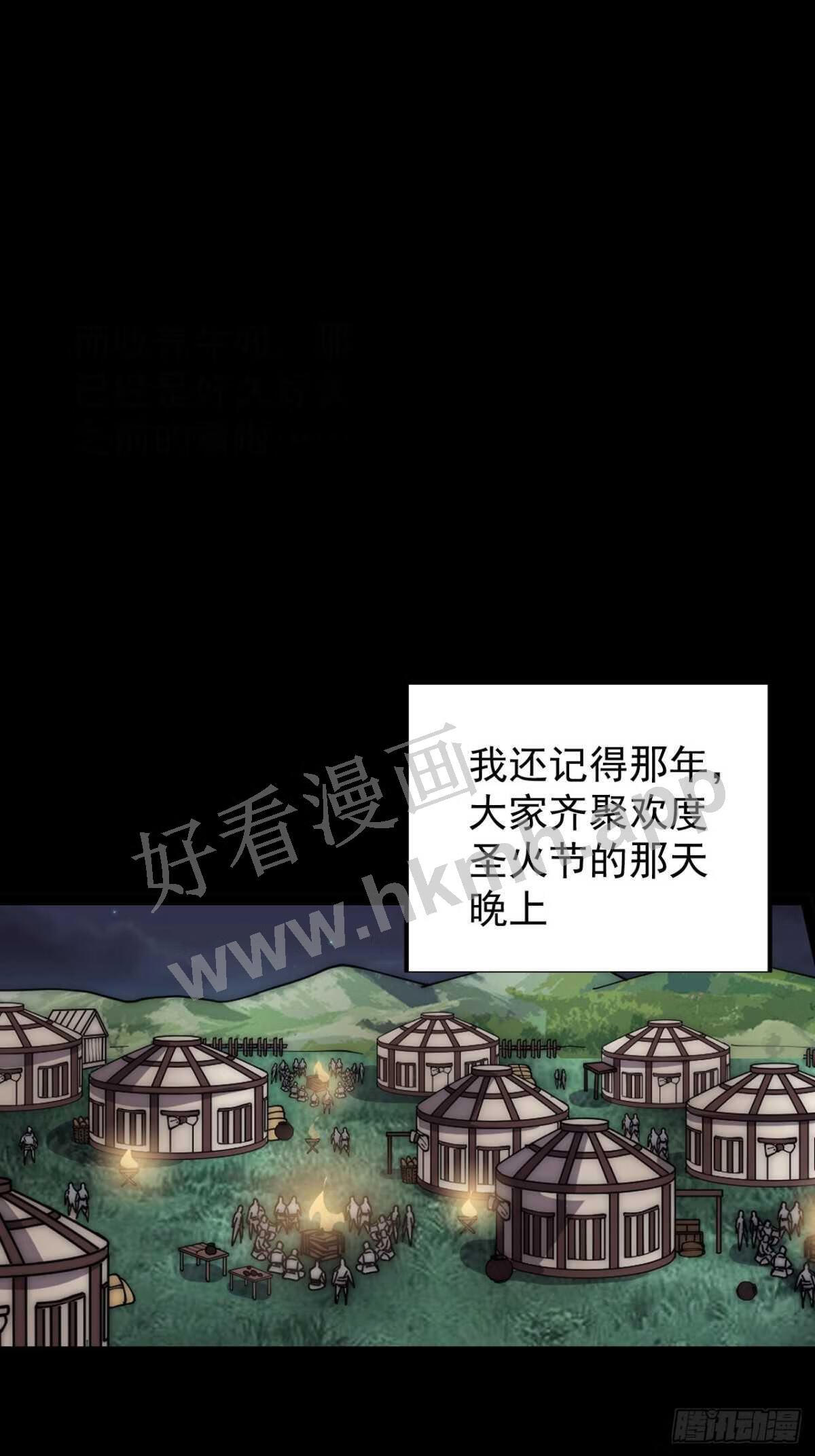 开局一座山漫画全免费漫画,第三百三十七话：银眸的过去3图