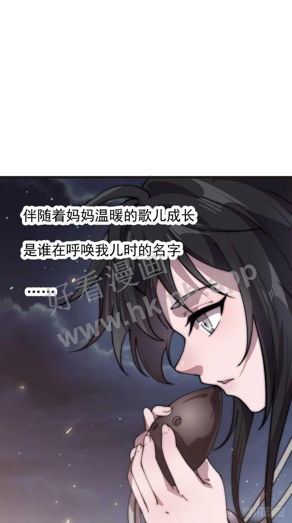 开局一座山漫画全免费漫画,第三百三十七话：银眸的过去26图