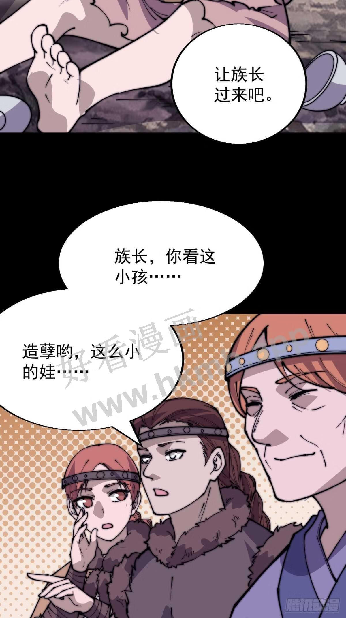 开局一座山漫画全免费漫画,第三百三十七话：银眸的过去9图