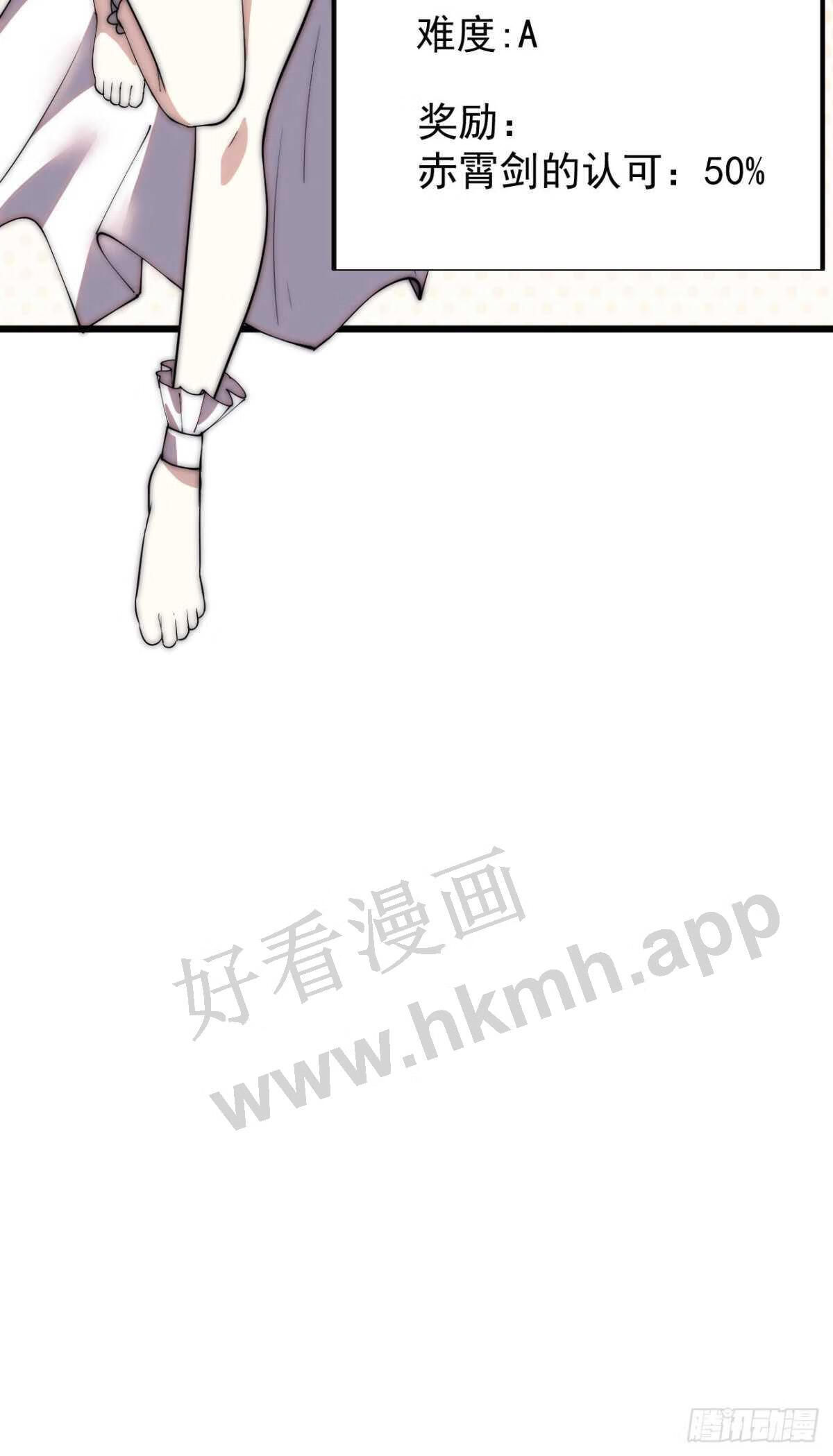 开局一座山漫画全免费漫画,第三百三十七话：银眸的过去32图