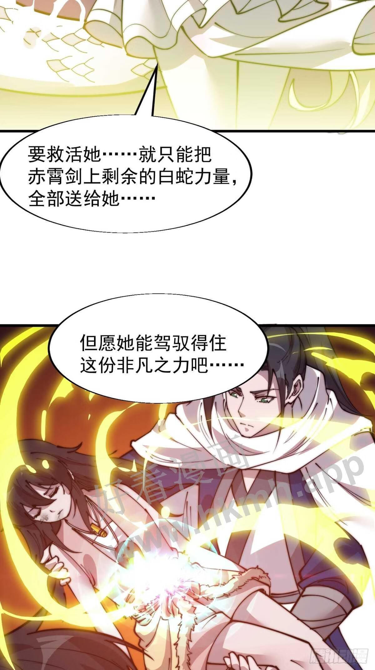 开局一座山漫画全免费漫画,第三百三十八话：杀戮33图