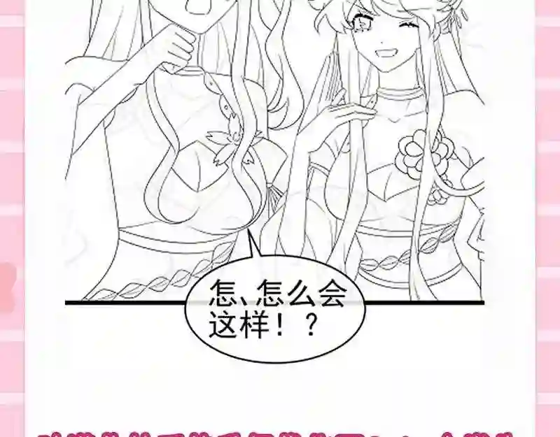 军火女凰（凤临天下）漫画,第150话 新宠青狈&围攻156图