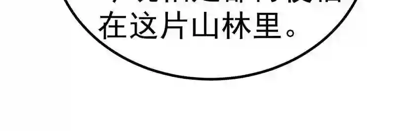 军火女凰（凤临天下）漫画,第150话 新宠青狈&围攻47图