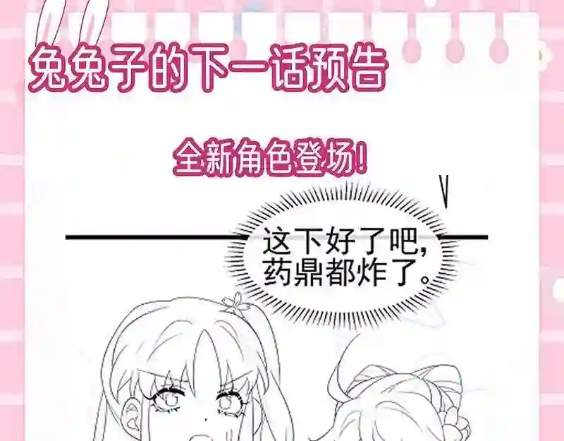 军火女凰（凤临天下）漫画,第150话 新宠青狈&围攻155图