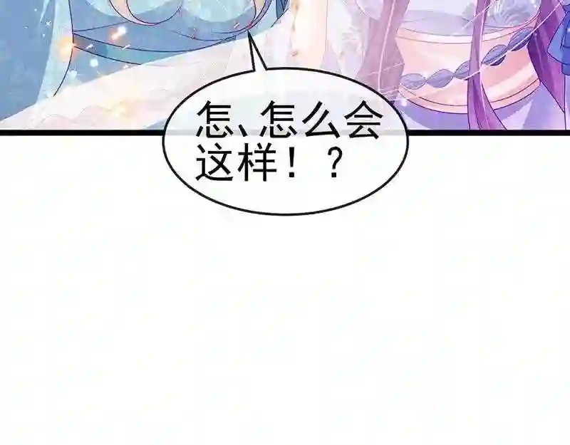 军火女凰（凤临天下）漫画,第151话 虚拟歌姬爆炸练药81图