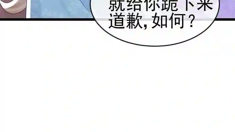 军火女凰（凤临天下）漫画,第151话 虚拟歌姬爆炸练药123图