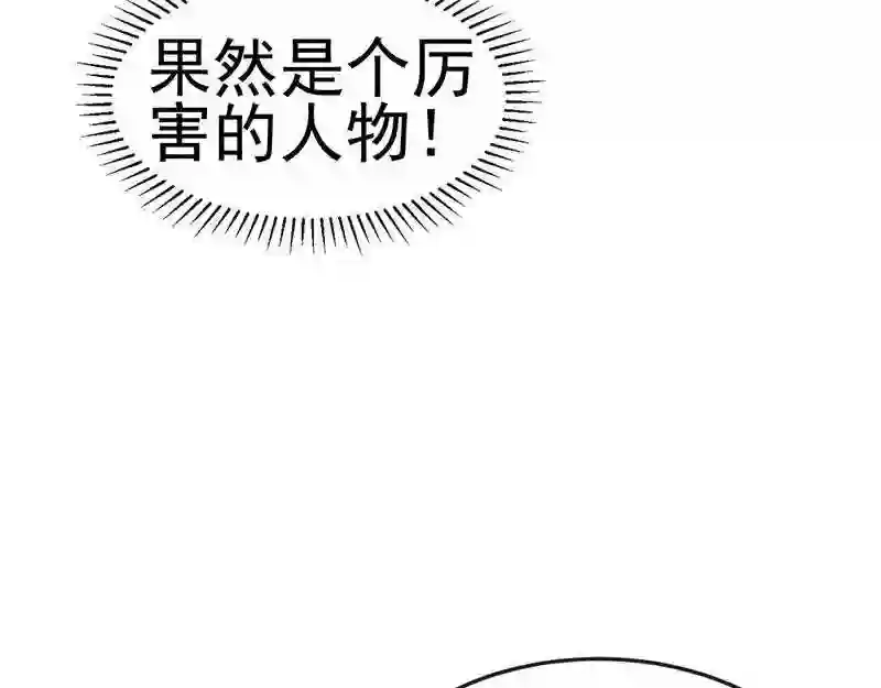 军火女凰（凤临天下）漫画,第152话 师尊霸王硬上弓118图