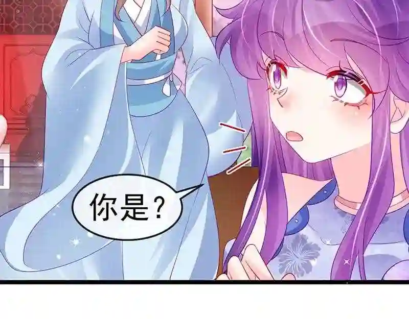 军火女凰（凤临天下）漫画,第152话 师尊霸王硬上弓69图