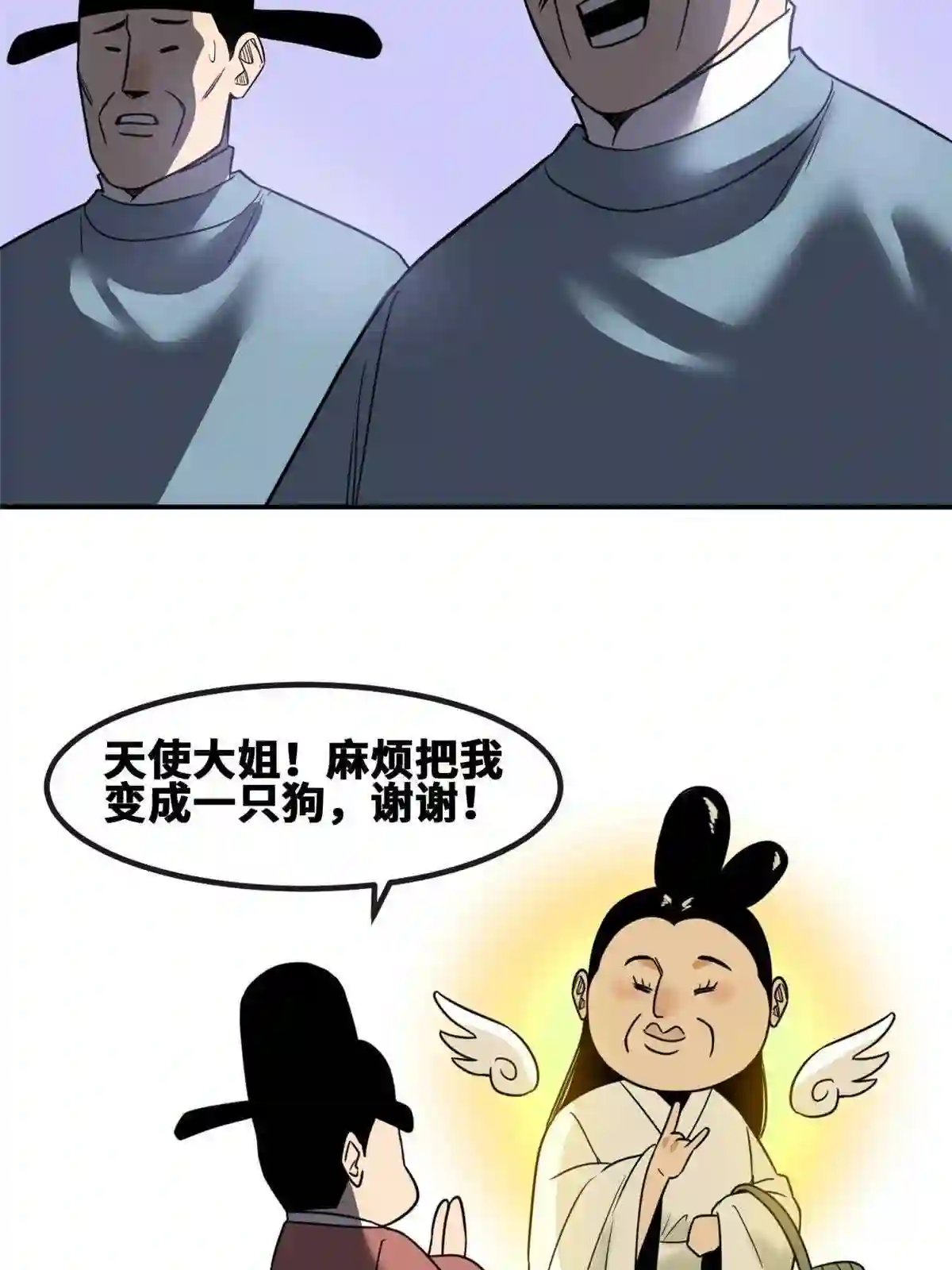 明朝败家子顶点小说漫画,160 太子受赏17图