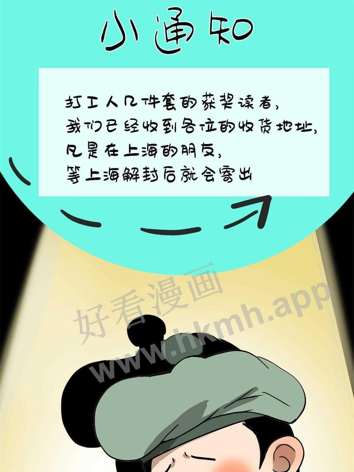 明朝败家子顶点小说漫画,161 老方的妙计41图