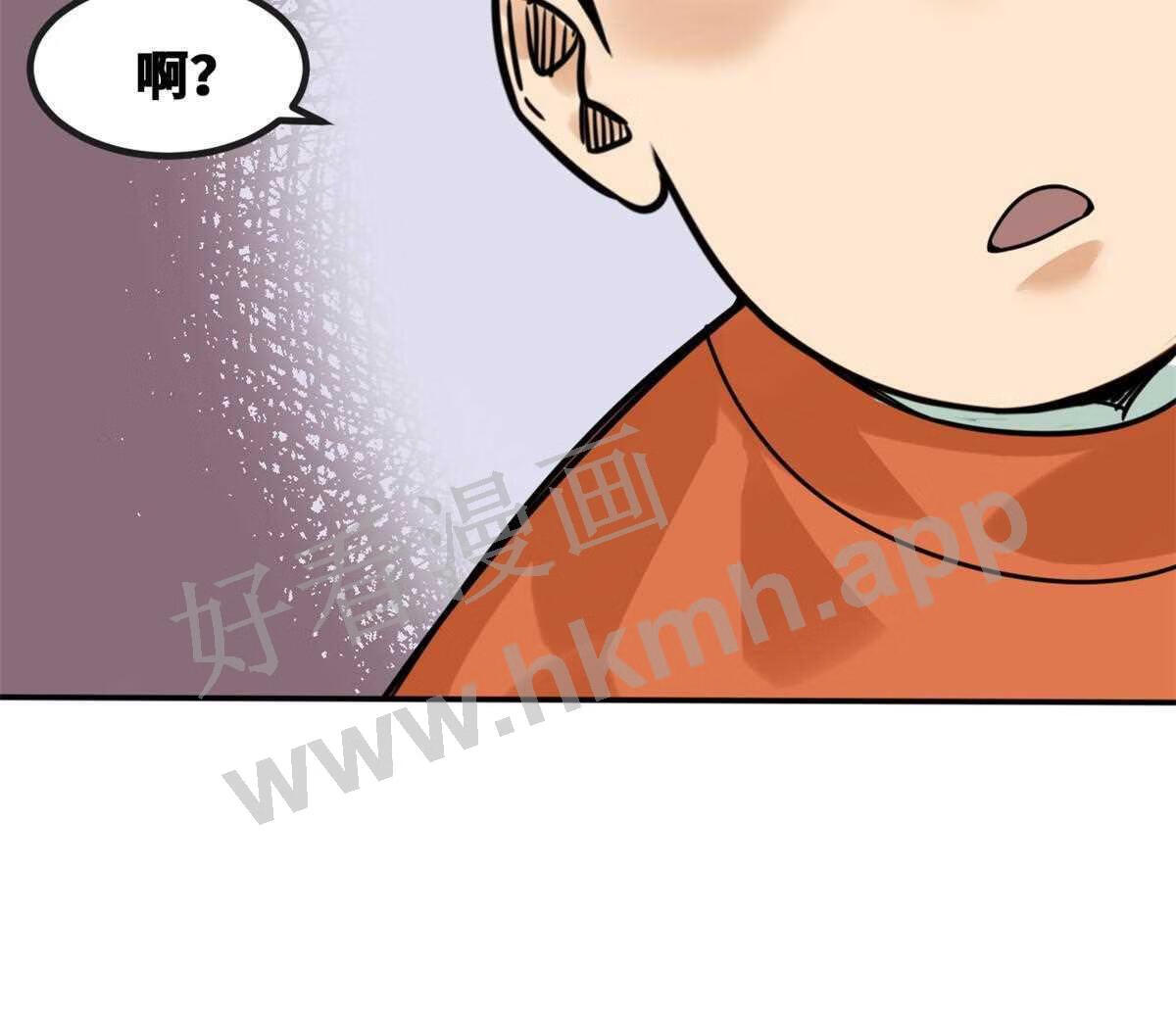 明朝败家子漫画免费观看漫画,161 老方的妙计17图